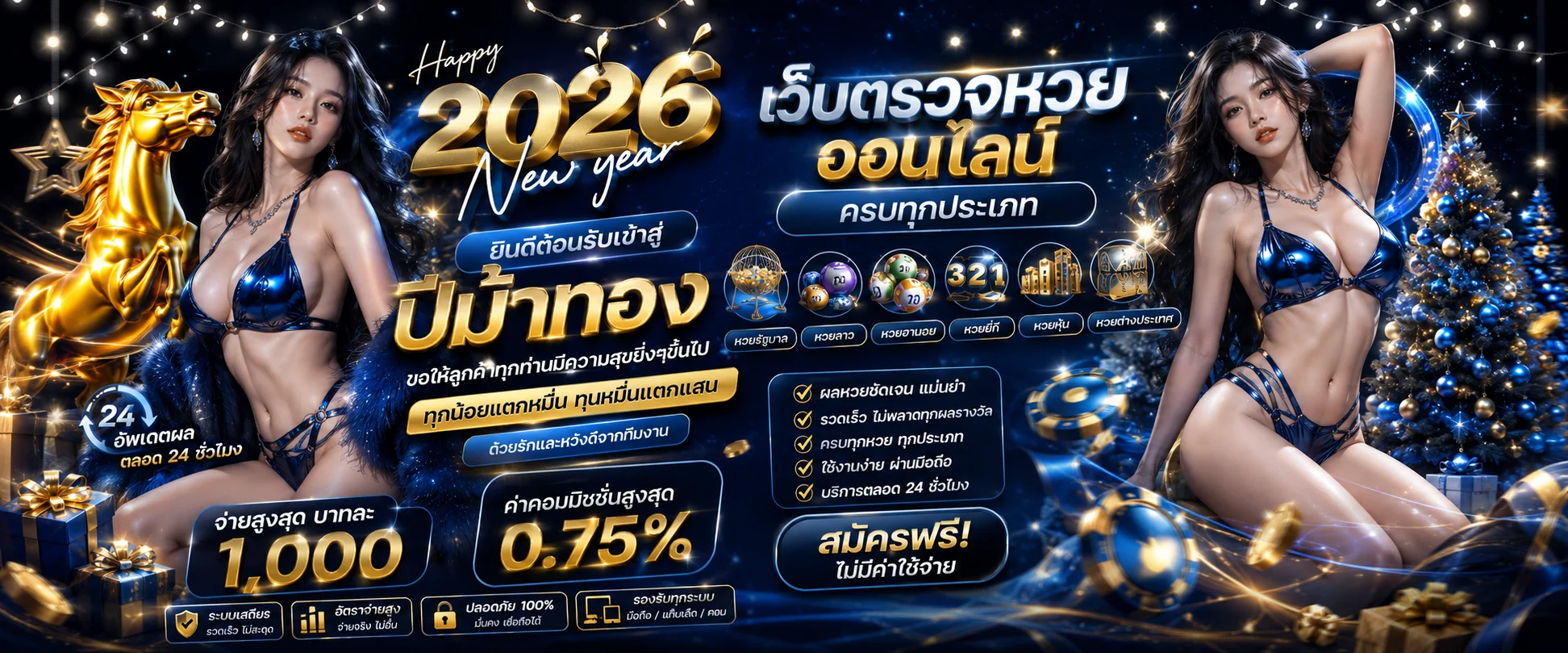 คาสิโนออนไลน์ เว็บตรง บาคาร่าสด SA Sexy | BLACKBULL789