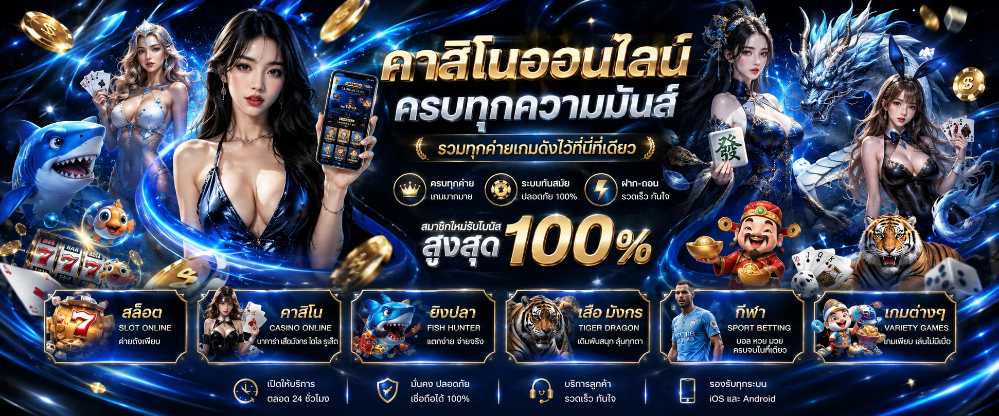 ขั้นตอนสมัครสมาชิก BLACKBULL789 ผ่านมือถือ