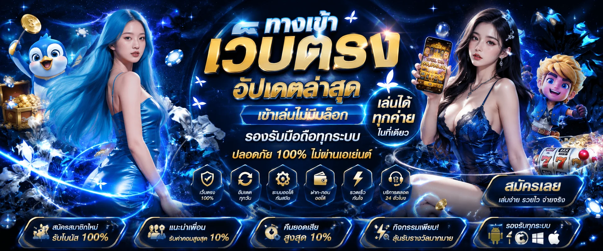 ทางเข้า BLACKBULL789 ล่าสุด เข้าเล่นได้ทุกเครือข่าย ไม่โดนบล็อก