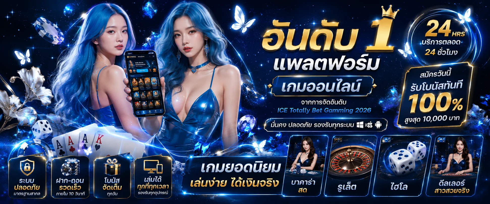คาสิโนออนไลน์ เว็บตรง บาคาร่าสด SA Sexy | BLACKBULL789