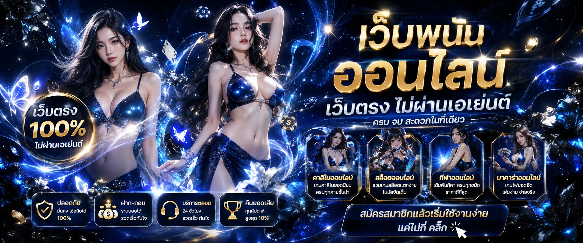 รวมเกมสล็อตออนไลน์และคาสิโนสดใน BLACKBULL789